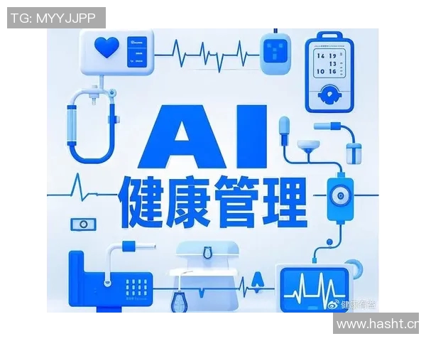 智能化医疗设备推动健康管理新时代,助力精准诊疗与远程监护技术创新 智能化医疗设备推动健康管理新时代,助力精准诊疗与远程监护技术创新