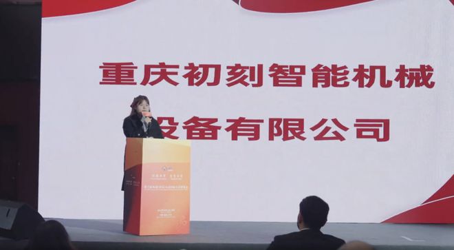 kaiyun·(中国)官方网站初刻智能受邀参展大足五金展论坛分享激光打标机使用五