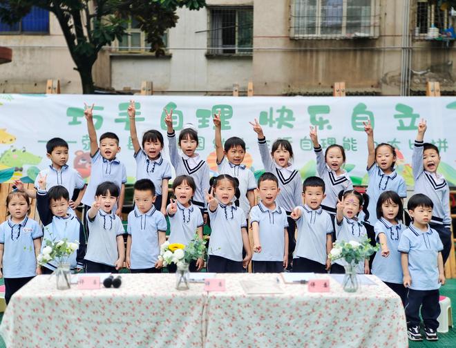 开云全站“巧手自理·欢愉自主”荥经县幼儿园展开糊口自理才能拼