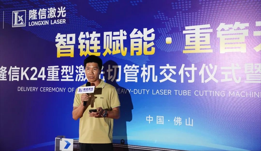 开云网页版隆信激光胜利托付K24重型激光切管机赋能金属加工企业再攀顶峰！
