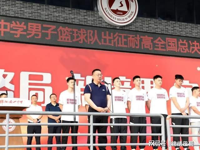 kaiyun·(中国)官方网站绵阳南山中学为女子篮球队出征天下决赛壮行助势